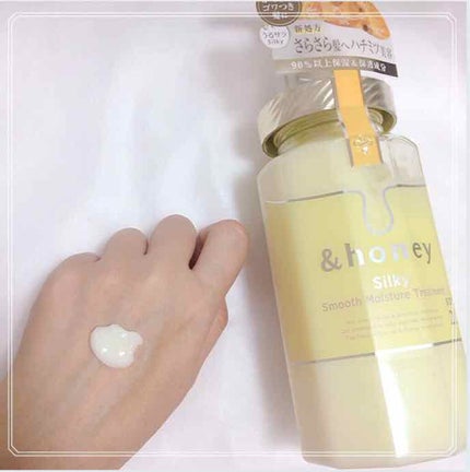 シルキー スムースモイスチャー シャンプー 1.0/ヘアトリートメント 2.0/&honey/市販シャンプーを使ったクチコミ(3枚目)