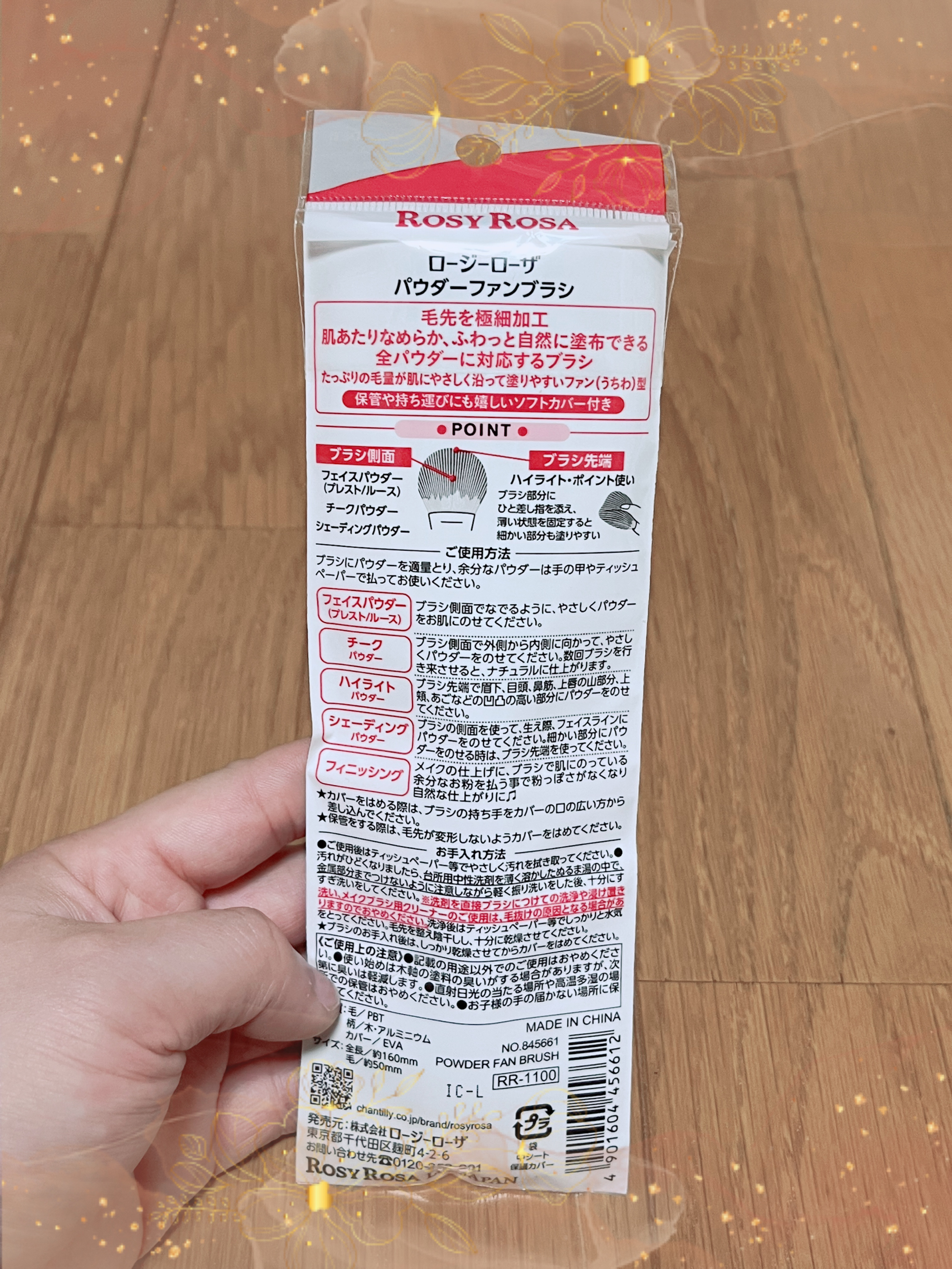 パウダーファンブラシ/ロージーローザ/メイクブラシを使ったクチコミ（2枚目）