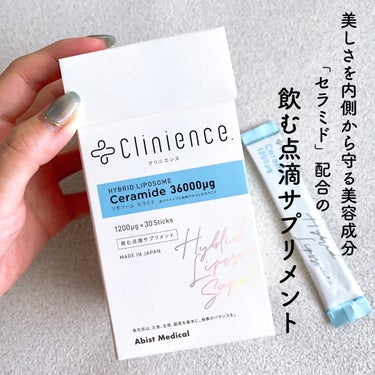 リポソームセラミド/Clinience/健康サプリメントを使ったクチコミ（2枚目）