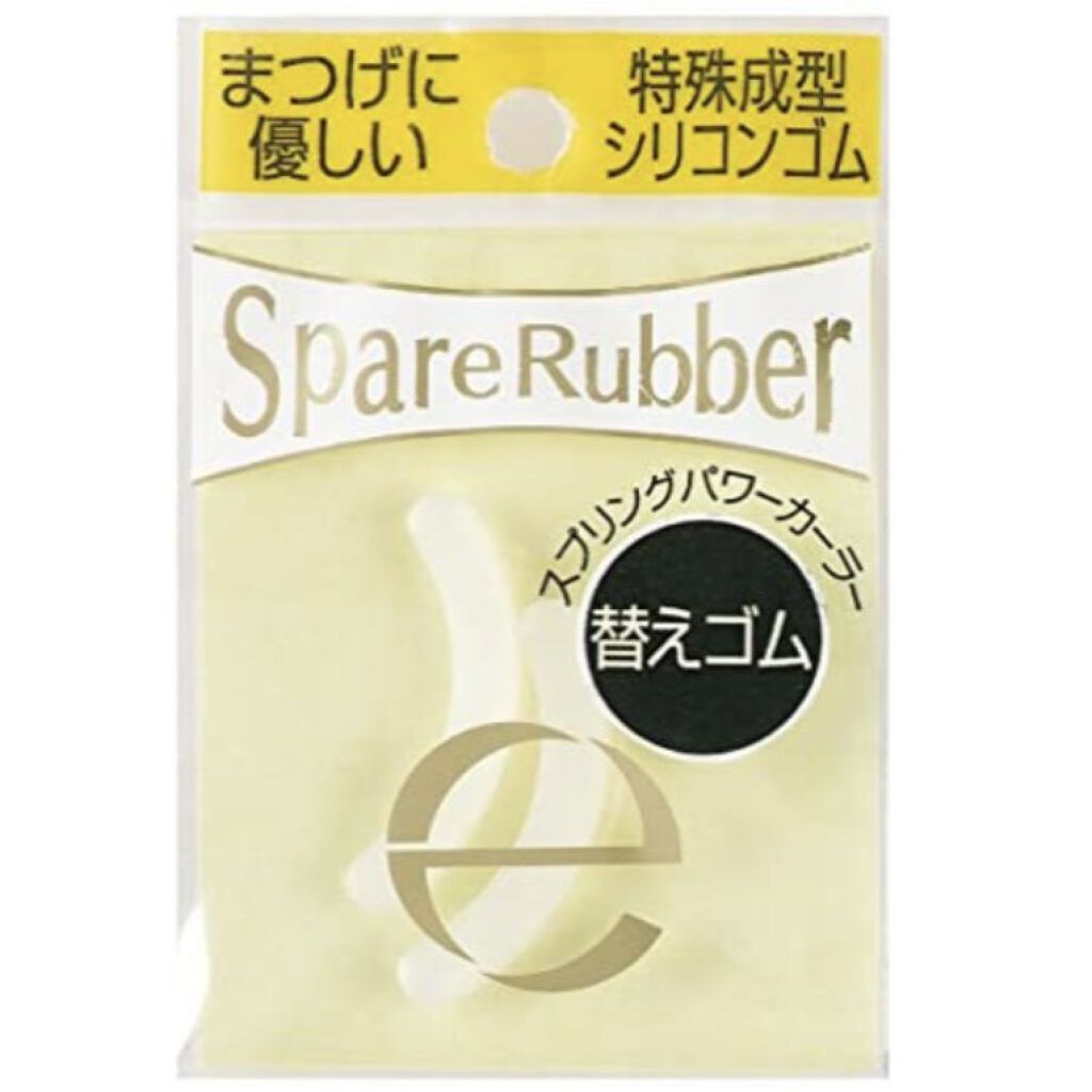 スプリングパワーカーラー/excel/ビューラーを使ったクチコミ（3枚目）