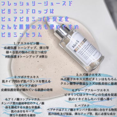 フレッシュリージュースドビタミンドロップ(35ml)/Klairs/美容液を使ったクチコミ（2枚目）