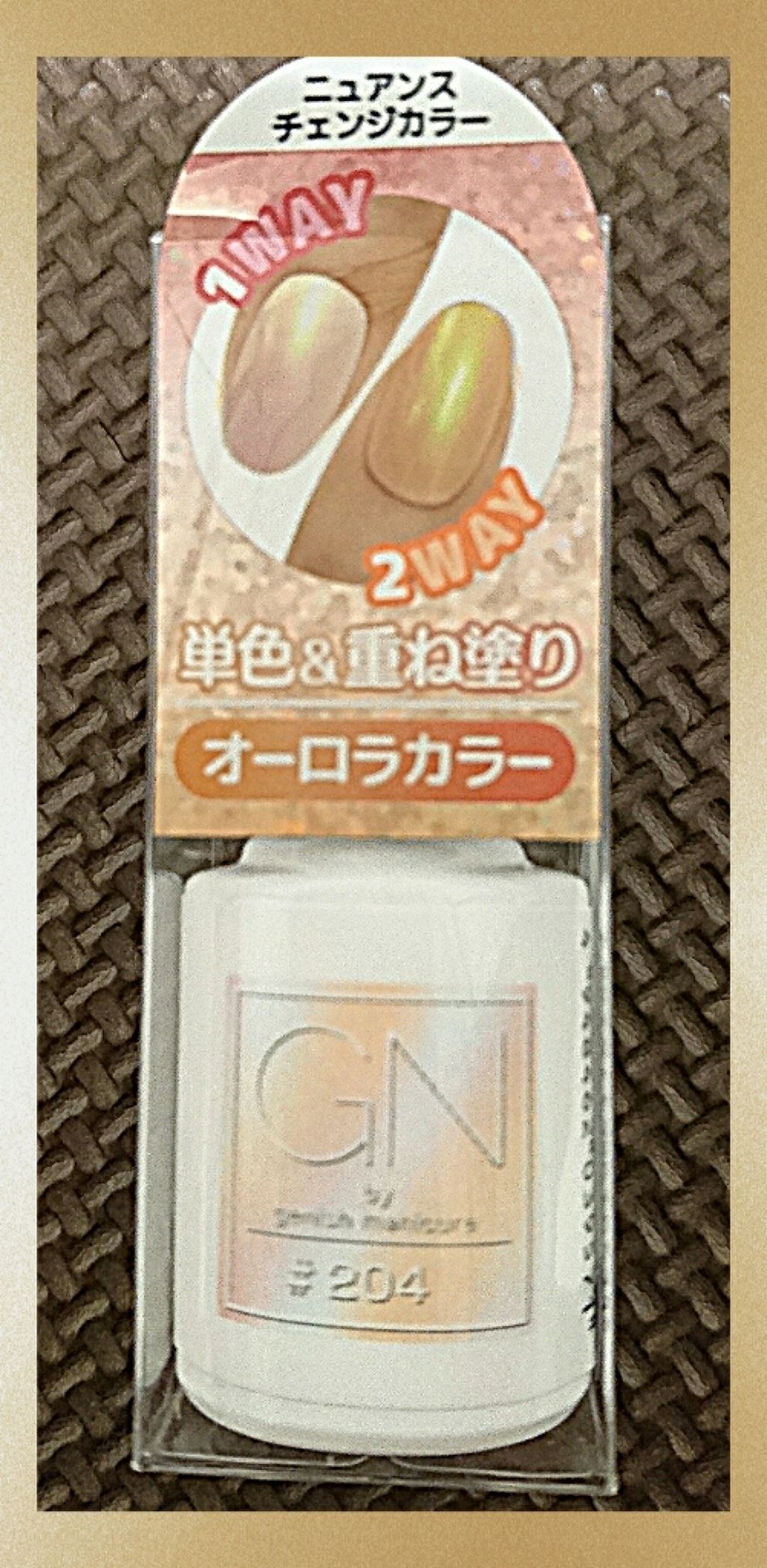 ジーエヌ バイ ジーニッシュマニキュア/ジーエヌバイジーニッシュマニキュア(GN by Genish Manicure)/マニキュアを使ったクチコミ(1枚目)