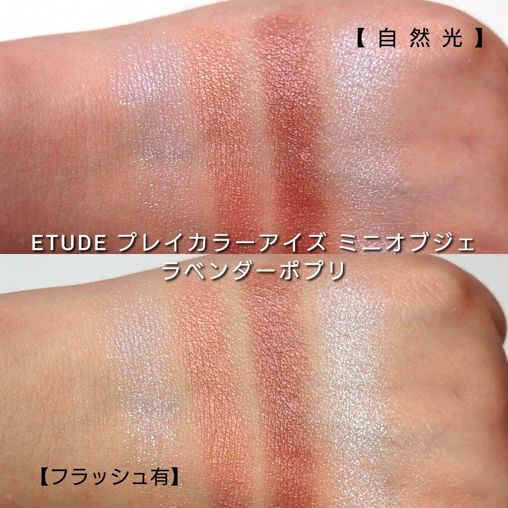 プレイカラーアイズ ミニオブジェ/ETUDE/アイシャドウパレットを使ったクチコミ(5枚目)