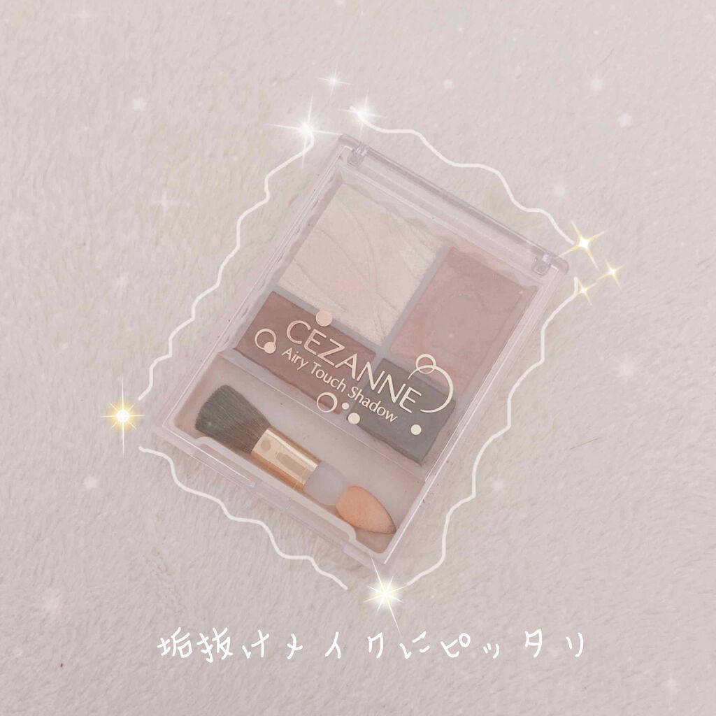 エアリータッチシャドウ/CEZANNE/アイシャドウパレットを使ったクチコミ(1枚目)