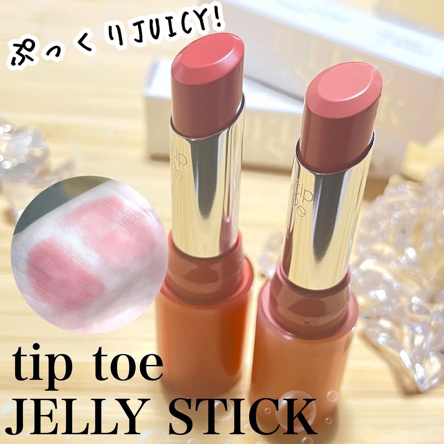 ジェリースティック/tiptoe/口紅を使ったクチコミ(1枚目)