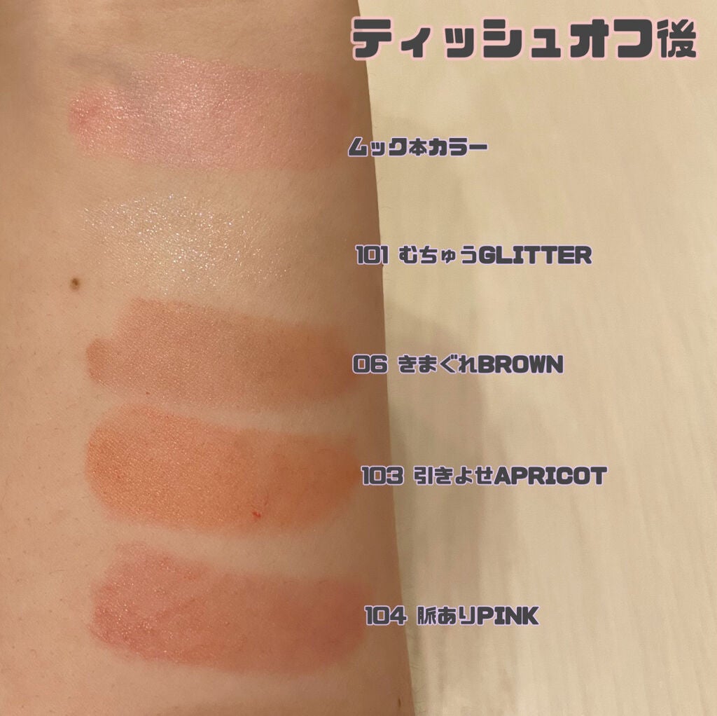 つやぷるリップR/b idol/口紅を使ったクチコミ(4枚目)