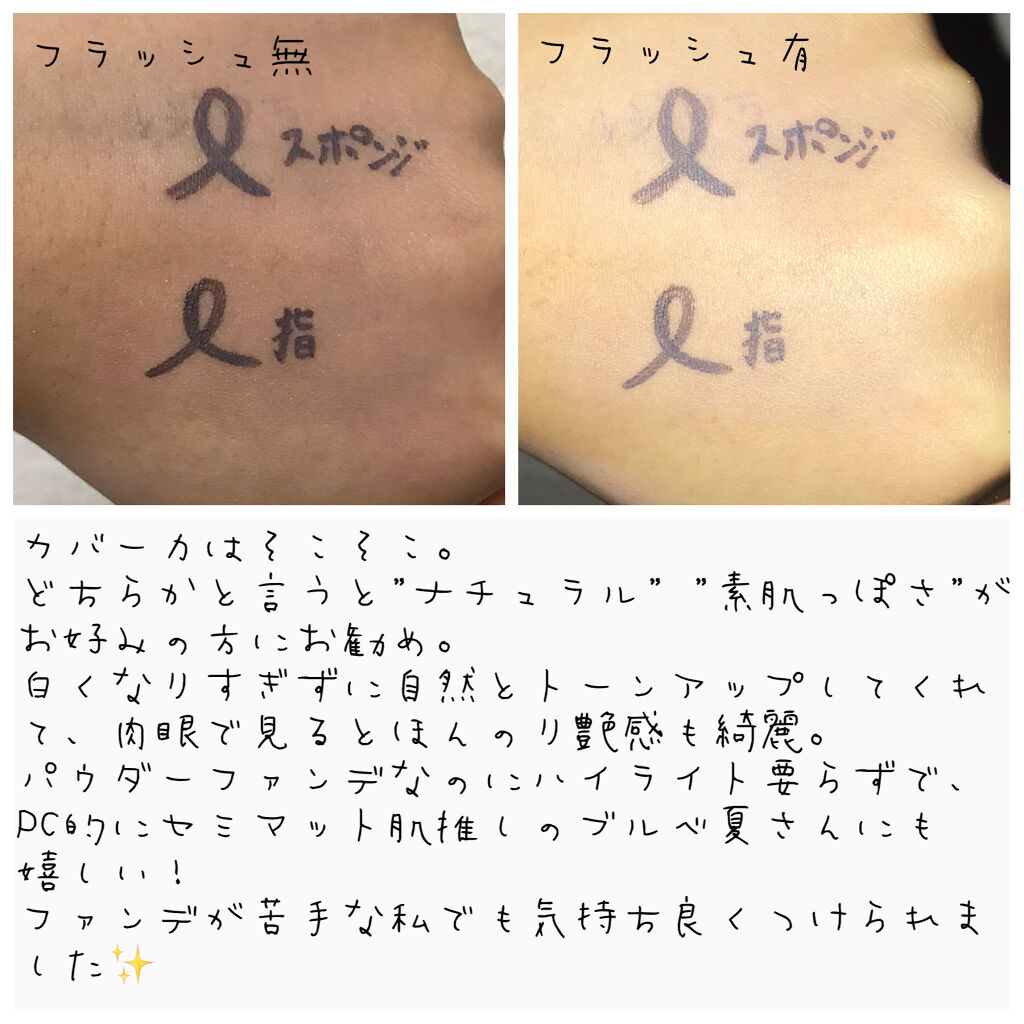 ドラマティックパウダリー EX/マキアージュ/パウダーファンデーションを使ったクチコミ（2枚目）