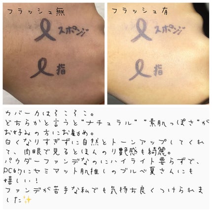 ドラマティックパウダリー EX/マキアージュ/パウダーファンデーションを使ったクチコミ(2枚目)