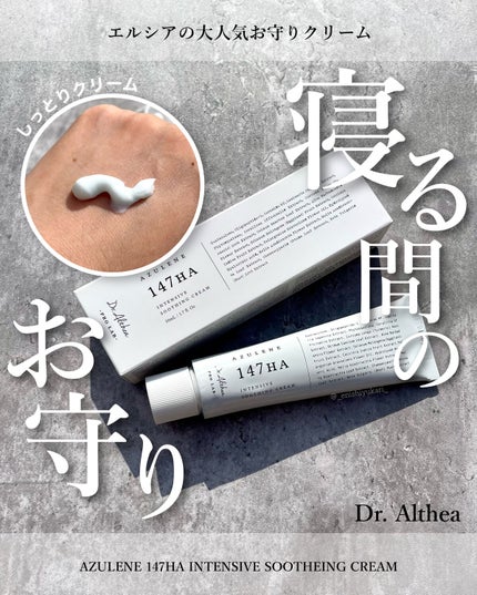 147バリアクリーム/Dr.Althea/フェイスクリームを使ったクチコミ(1枚目)