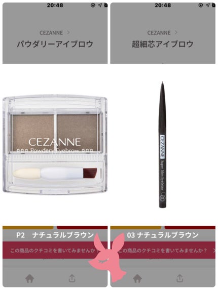 超細芯アイブロウ/CEZANNE/アイブロウペンシルを使ったクチコミ(1枚目)