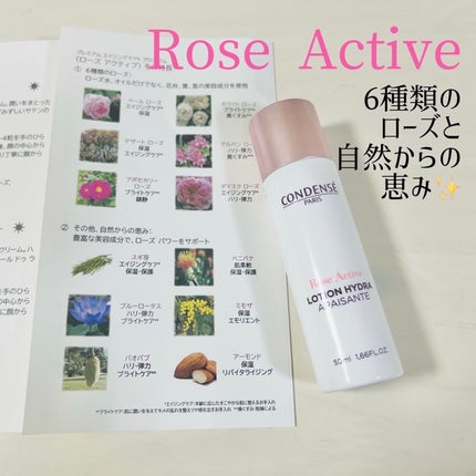 ローズ アクティブ ローション イドラ アペザン/コンダンセ パリ/化粧水を使ったクチコミ(3枚目)