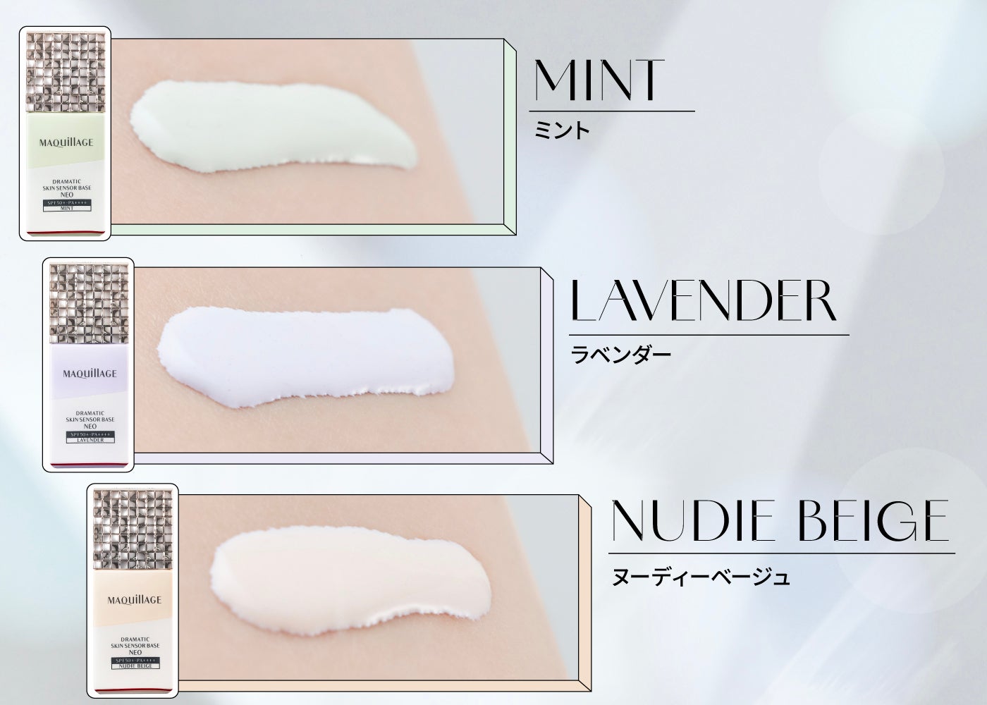 夏、大事な予定にキレイなメイクで合流!【くずれ防止下地の選び方】の画像