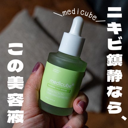 エクソソームシカセラム/MEDICUBE/美容液を使ったクチコミ(1枚目)