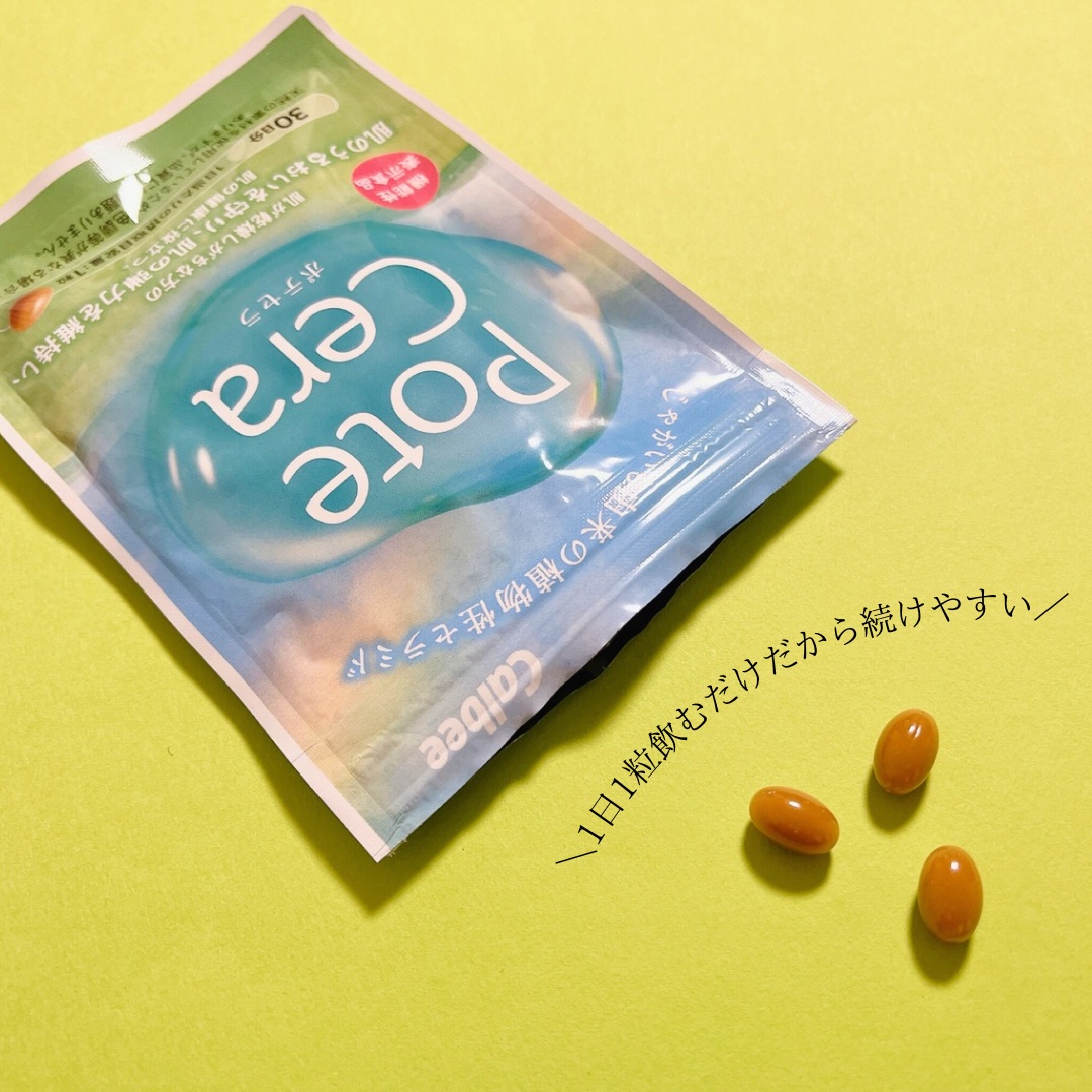 Potecera (ポテセラ)/カルビー/健康サプリメントを使ったクチコミ（2枚目）