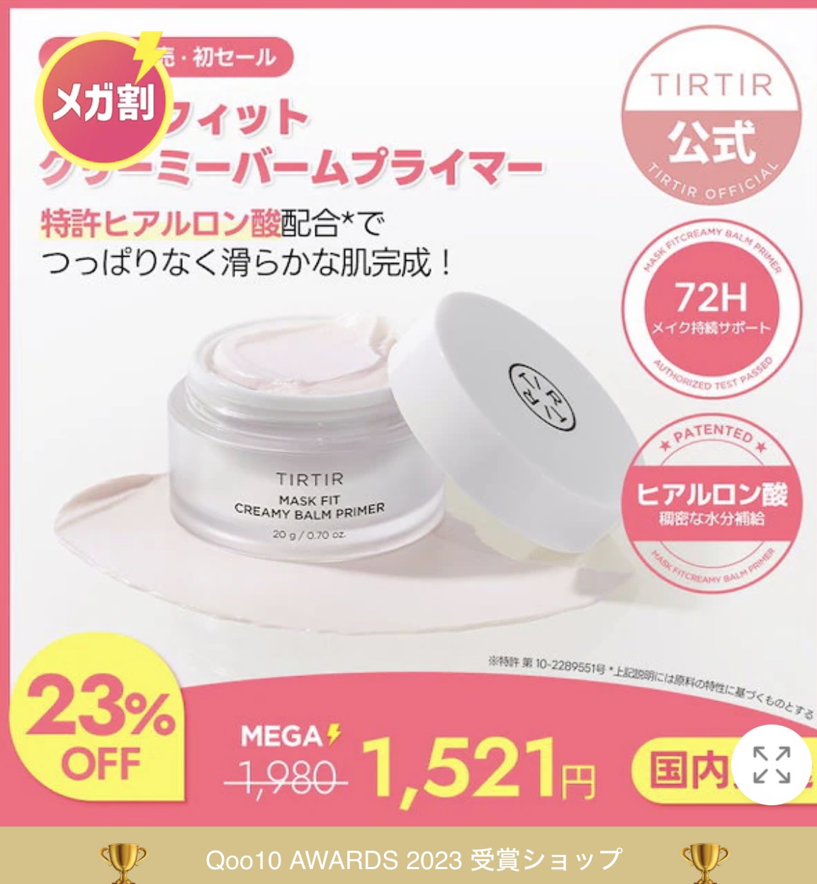 『日本限定』　ヘアーオイル【レディシャイニー】/ellips/ヘアオイルを使ったクチコミ（2枚目）