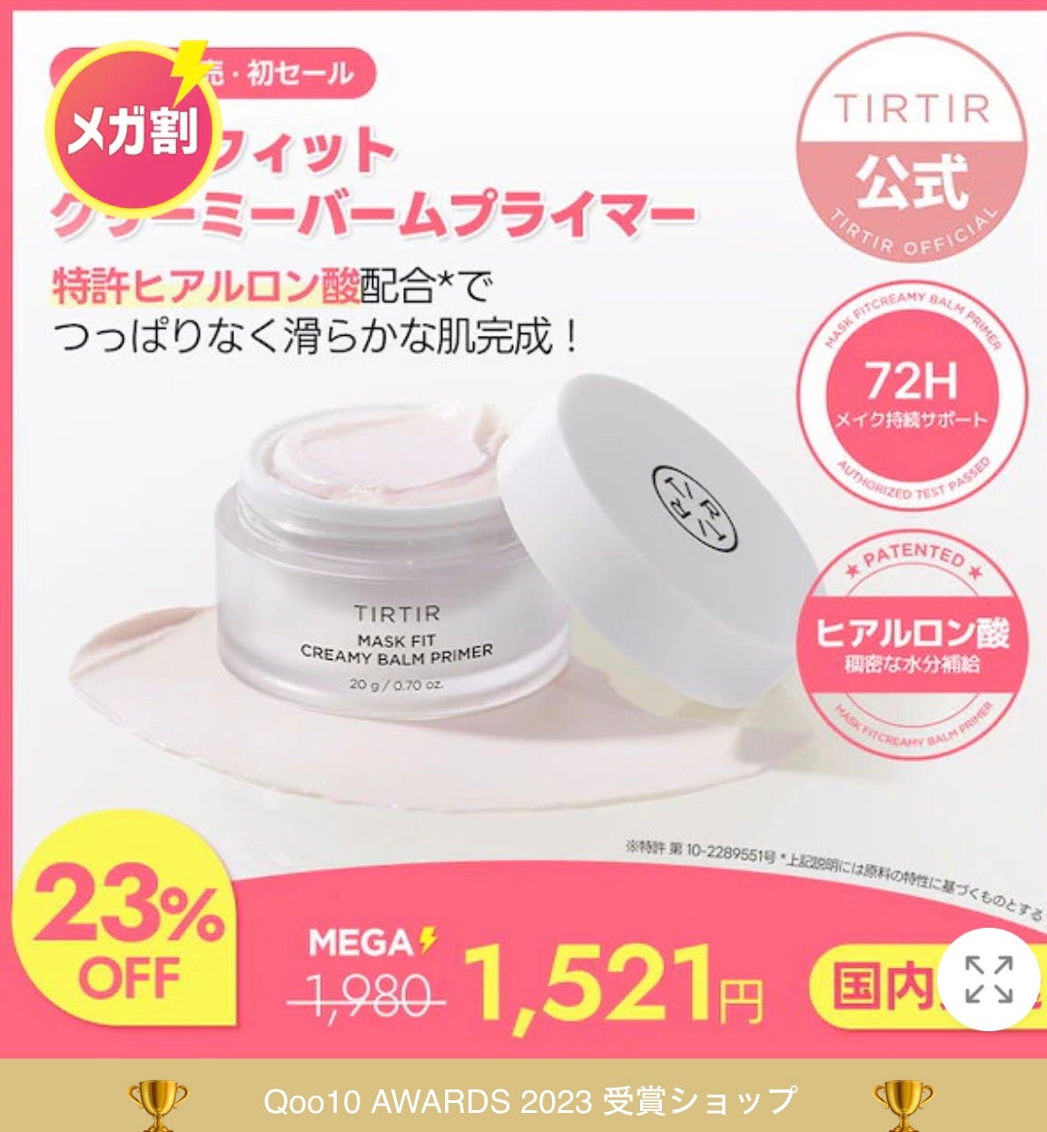 『日本限定』 ヘアーオイル【レディシャイニー】/ellips/ヘアオイルを使ったクチコミ(2枚目)