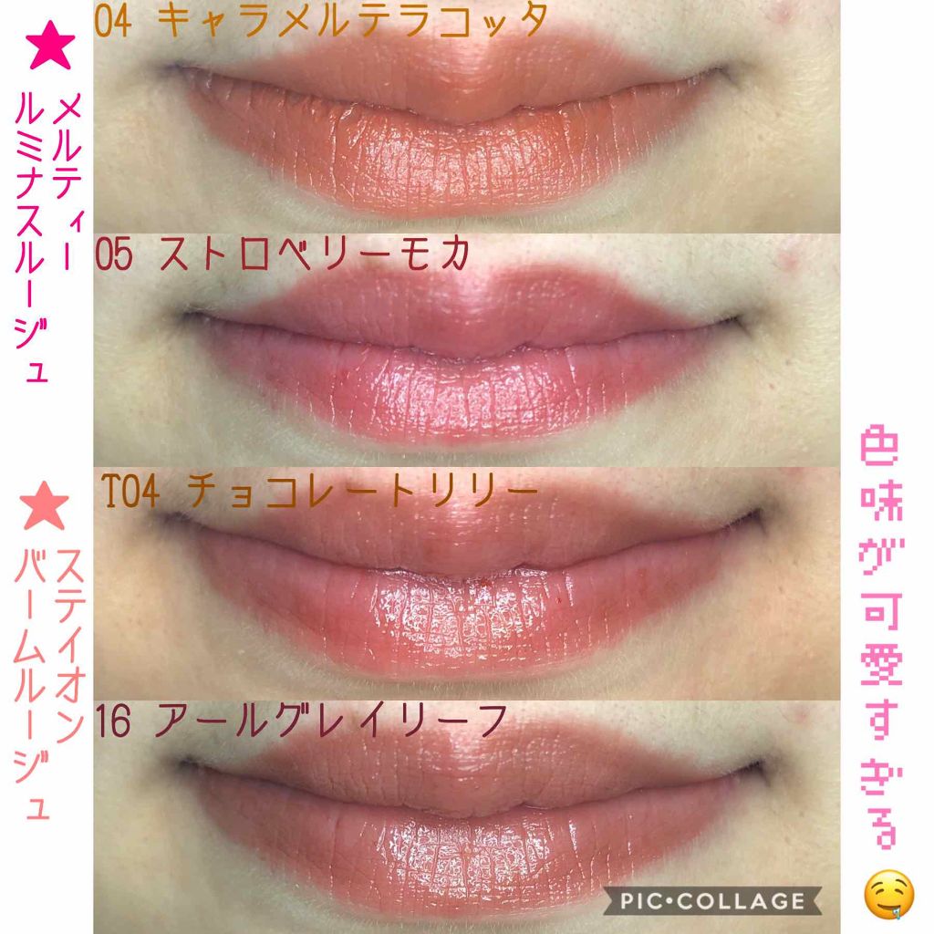 メルティールミナスルージュ/キャンメイク/口紅を使ったクチコミ（2枚目）