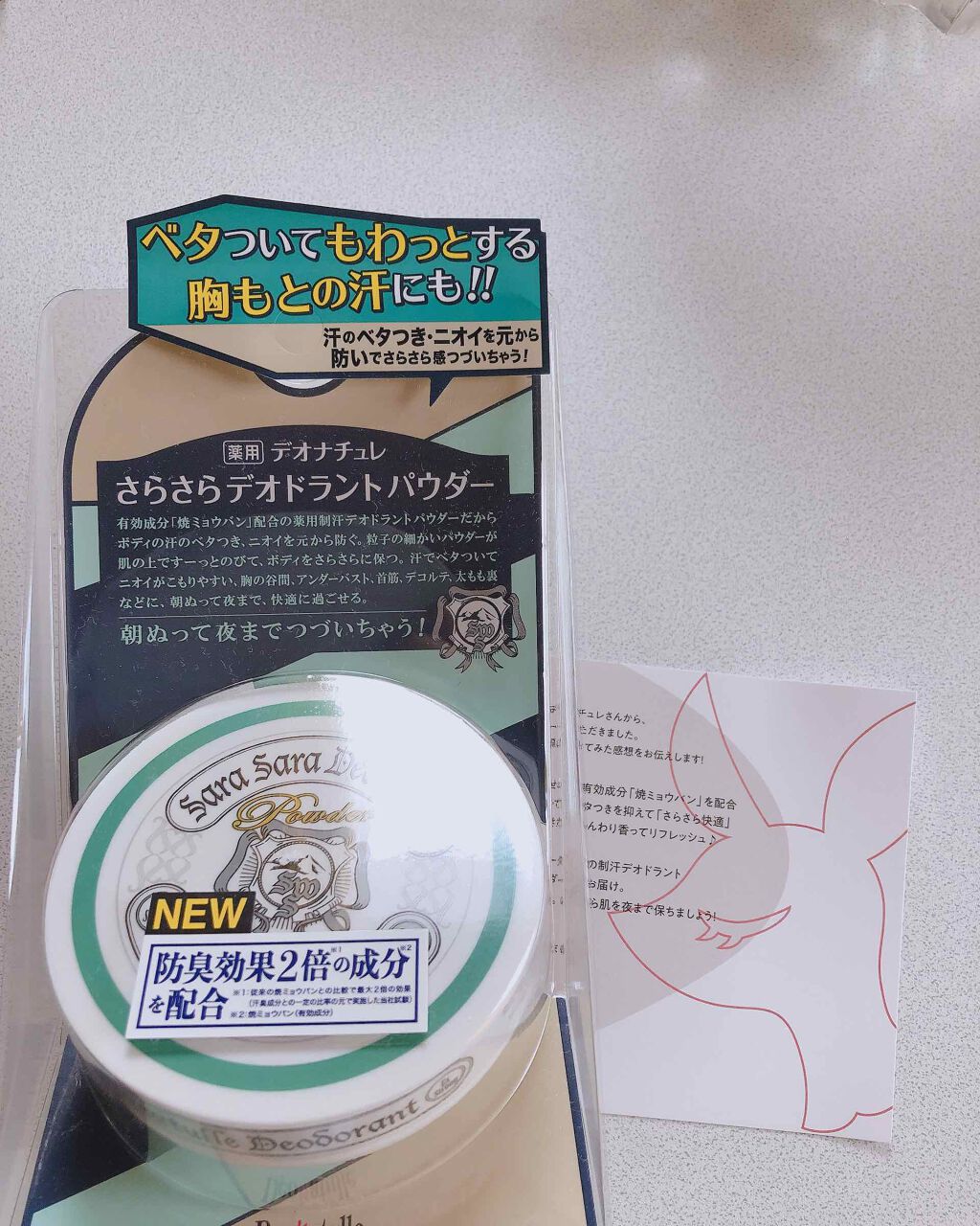 薬用さらさらデオドラントパウダー/デオナチュレ/デオドラント・制汗剤を使ったクチコミ(1枚目)