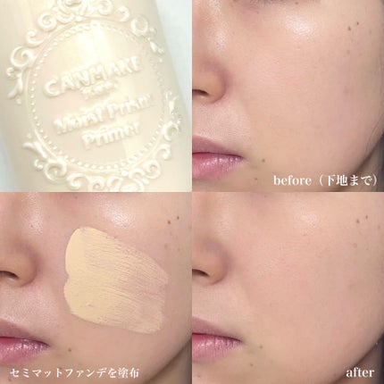 モイストプリズムプライマー/キャンメイク/化粧下地を使ったクチコミ(4枚目)