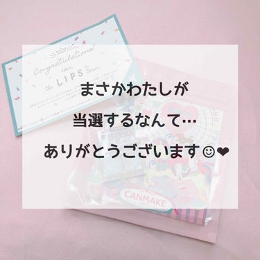 お久しぶりです🙇‍♀️

け ろ こ です🐸❤︎

少し投稿が遅れてしまいましたが、、

今回！！

なんと！！

初めてプレゼント企画当選いたしました🎉

ありがとうござます🥺💓

当たると思ってなか