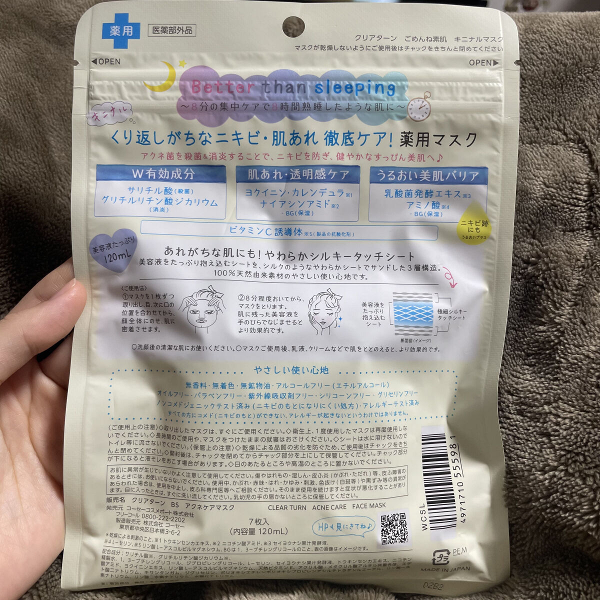 ごめんね素肌マスク/クリアターン/シートマスク・パックを使ったクチコミ（2枚目）