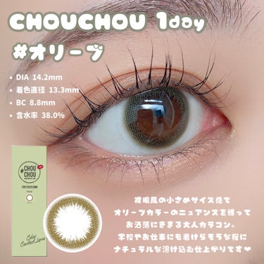 #CHOUCHOU（チュチュ）1day/CHOUCHOU/ワンデー（１DAY）カラコンを使ったクチコミ（2枚目）