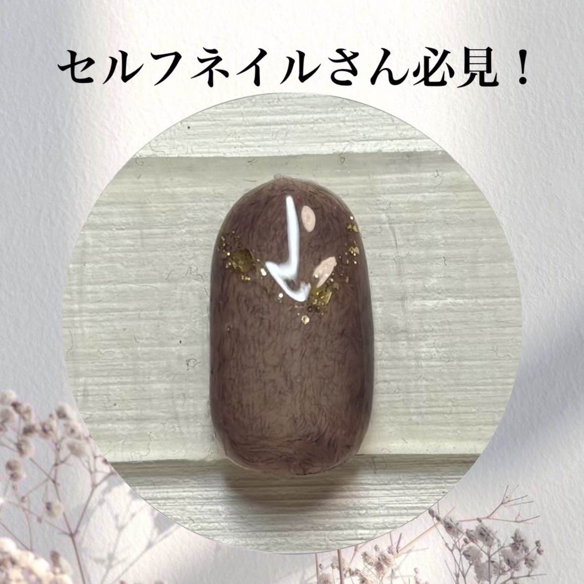 ネイルパーツ/セリア/ネイルチップ・パーツを使ったクチコミ（1枚目）