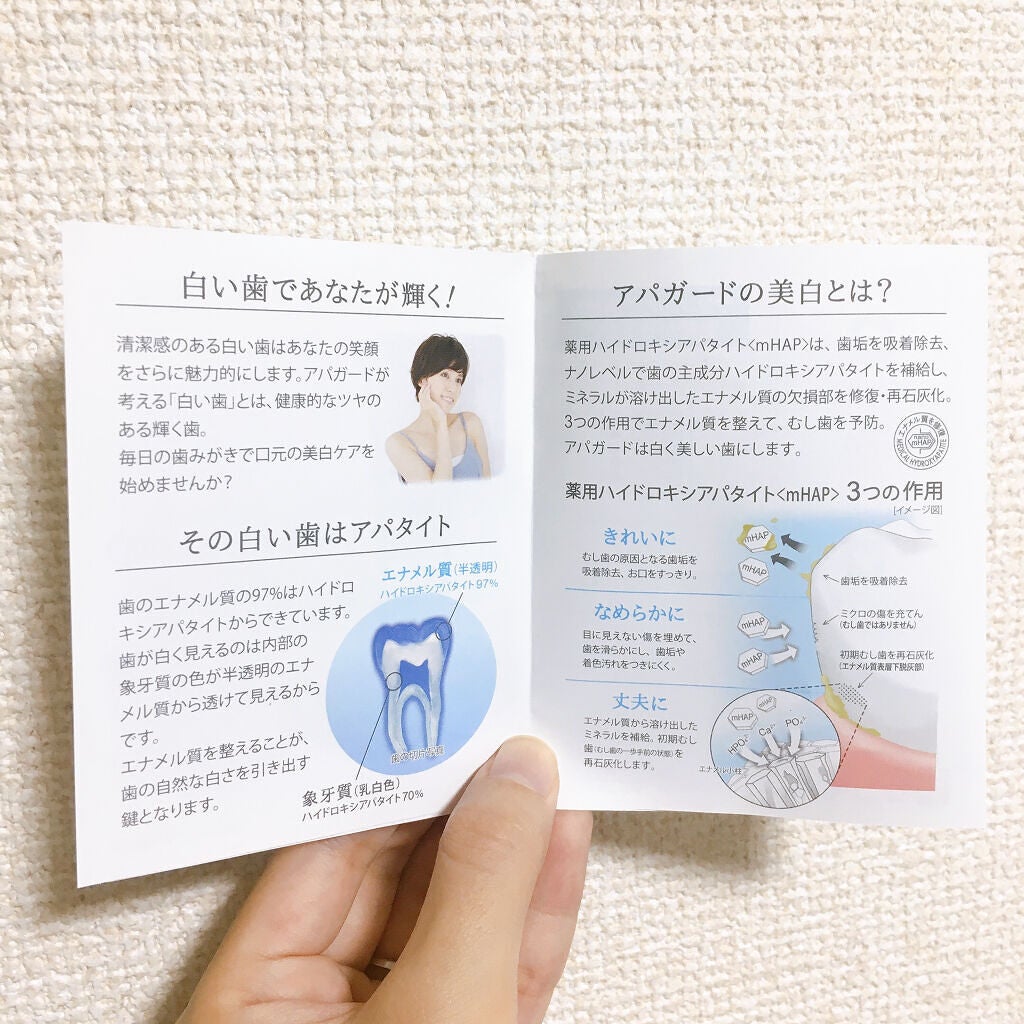 アパガードMプラス/アパガード/歯磨き粉を使ったクチコミ(4枚目)