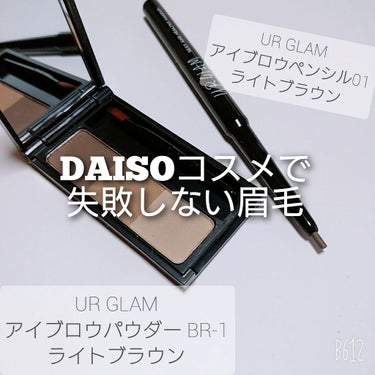 URGLAM　EYEBROW PENCIL（アイブロウペンシル）/U R GLAM/アイブロウペンシルを使ったクチコミ（1枚目）