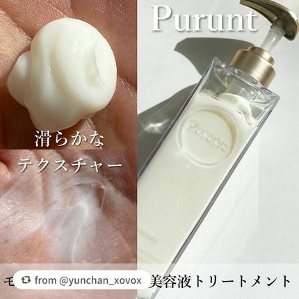 プルント モイストリッチ美容液シャンプー/モイストリッチリペア美容液トリートメント/Purunt./市販シャンプーを使ったクチコミ(4枚目)