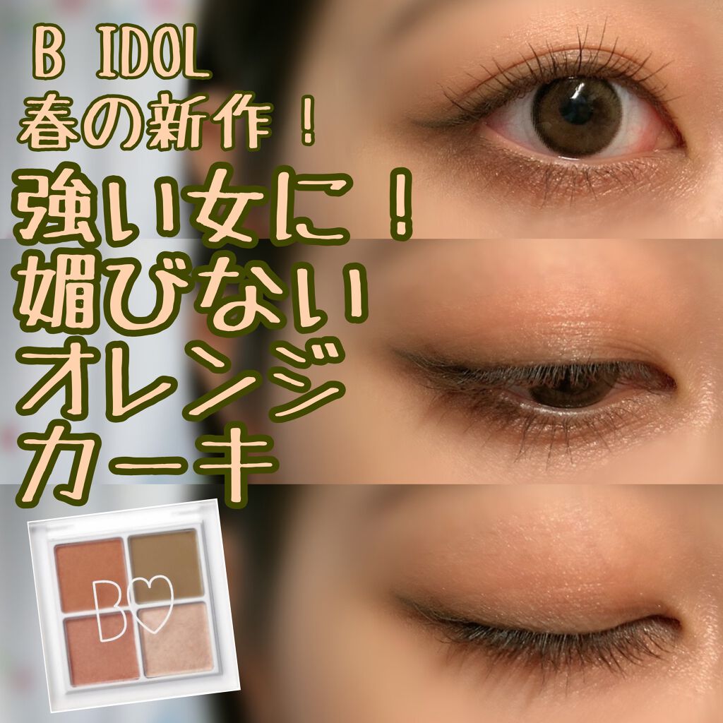 EYE OPENING LINER/UZU BY FLOWFUSHI/リキッドアイライナーを使ったクチコミ（1枚目）