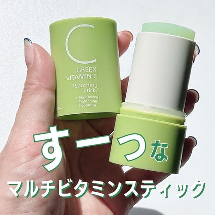 グリーンビタミンCスティック/Ariul/フェイスバームを使ったクチコミ(1枚目)