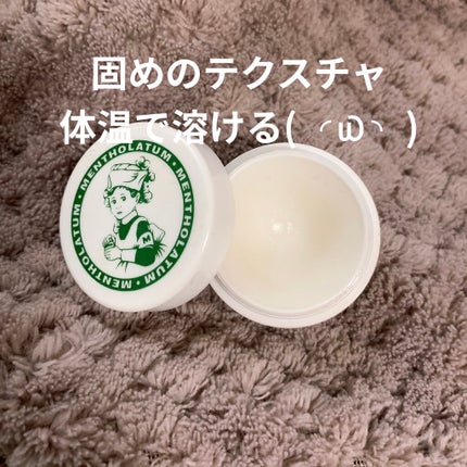 メディカルリップb(医薬品)/メンソレータム/その他を使ったクチコミ(2枚目)