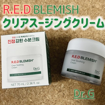 レッドブレミッシュ クリアスージングクリーム/Dr.G/フェイスクリームを使ったクチコミ(1枚目)