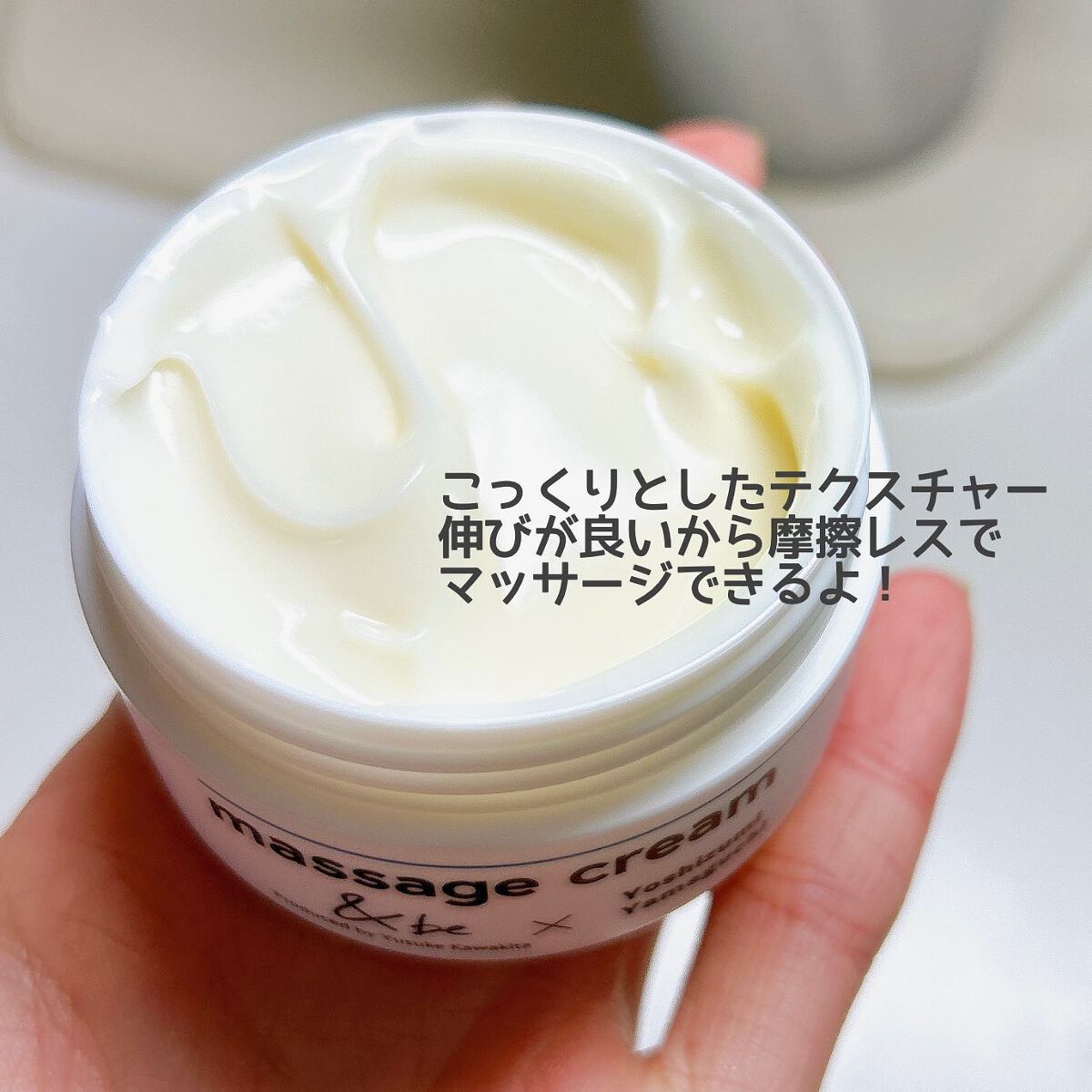 マッサージクリーム/＆be/ボディクリームを使ったクチコミ（3枚目）