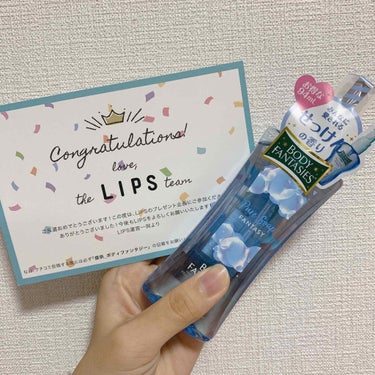 なんと！！プレゼント企画に当選して、Lipsさんから「ボディファンタジー」を頂きました！💓


Lipsさん！ありがとうございます😭🙇‍♀️🙇‍♀️


my motherが受け取ったんですけど、
「あ