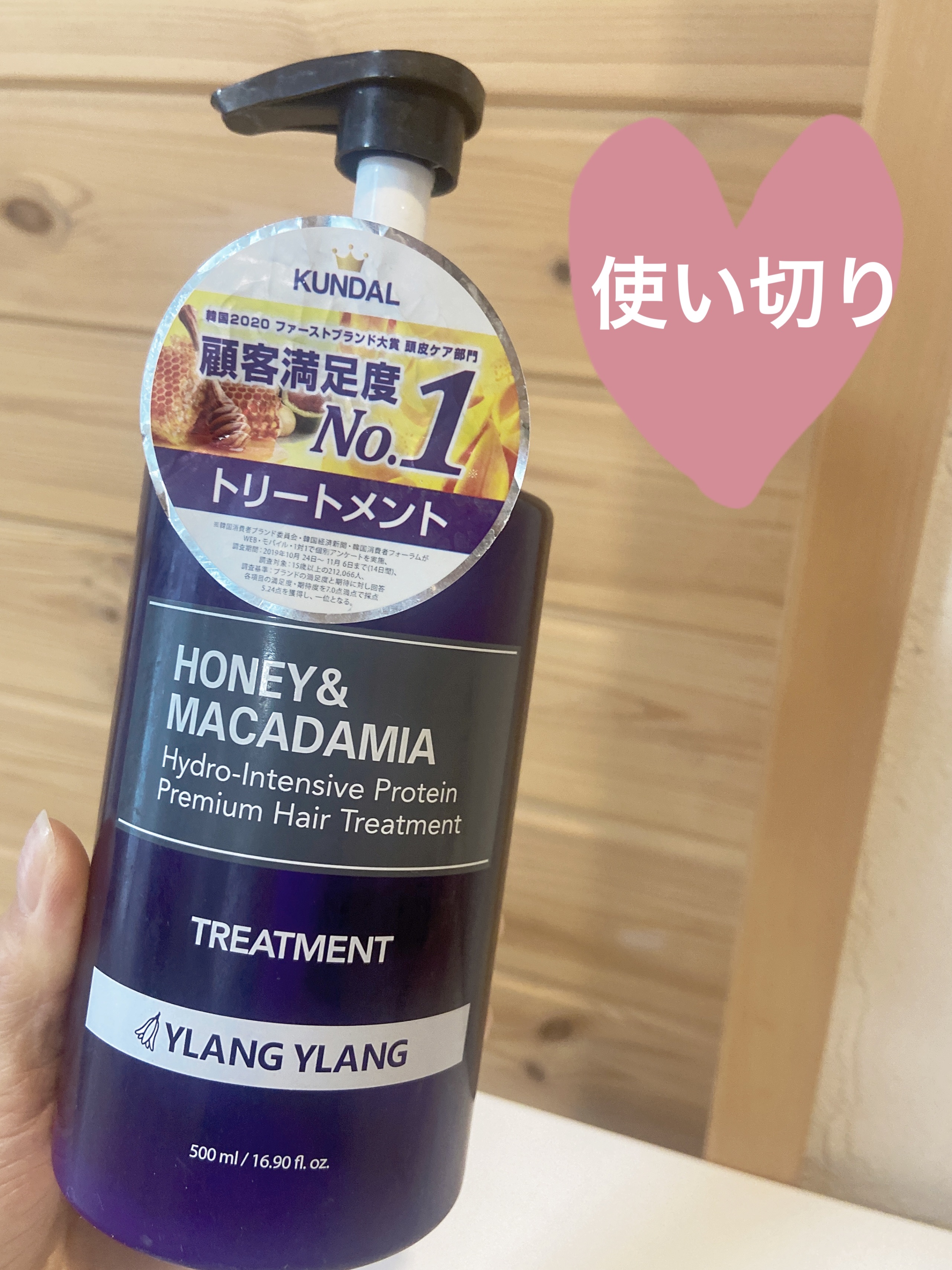 プロテイントリートメント/KUNDAL/コンディショナー単品を使ったクチコミ（1枚目）