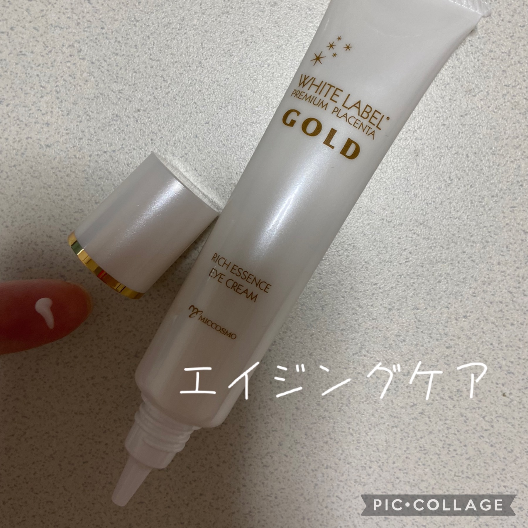 金のプラセンタもっちり白肌濃クマトリーナ/ホワイトラベル/アイケア・アイクリームを使ったクチコミ（3枚目）