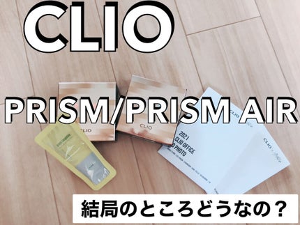 プリズム エアー ハイライター/CLIO/パウダーハイライトを使ったクチコミ(1枚目)