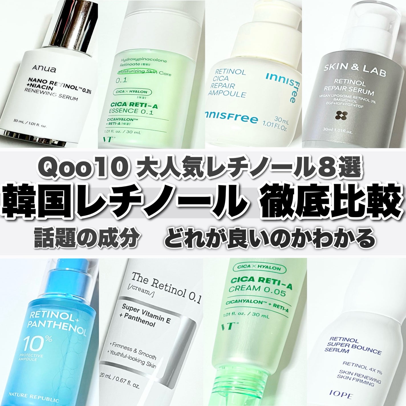 レチノール シカ リペア セラム/innisfree/美容液を使ったクチコミ(1枚目)