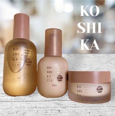 KO SHI KA | こしか ミルクのクチコミ「KO SHI KA | こしか


《商品特徴》
◆Lotion（ローション）化粧水
3倍濃縮.....」（1枚目）