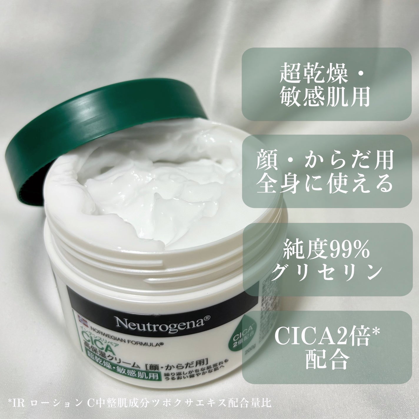 ニュートロジーナ®ノルウェー フォーミュラ インテンスリペア CICA 高保湿クリーム/Neutrogena/フェイスクリームを使ったクチコミ(2枚目)