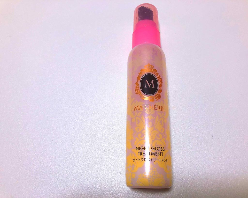 ナイトグロストリートメント EX/MACHERIE/ヘアミルクを使ったクチコミ（1枚目）
