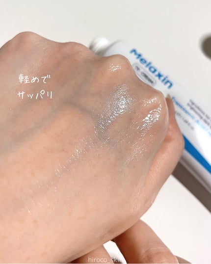 TX-Cream/Dr.Melaxin/フェイスクリームを使ったクチコミ(5枚目)