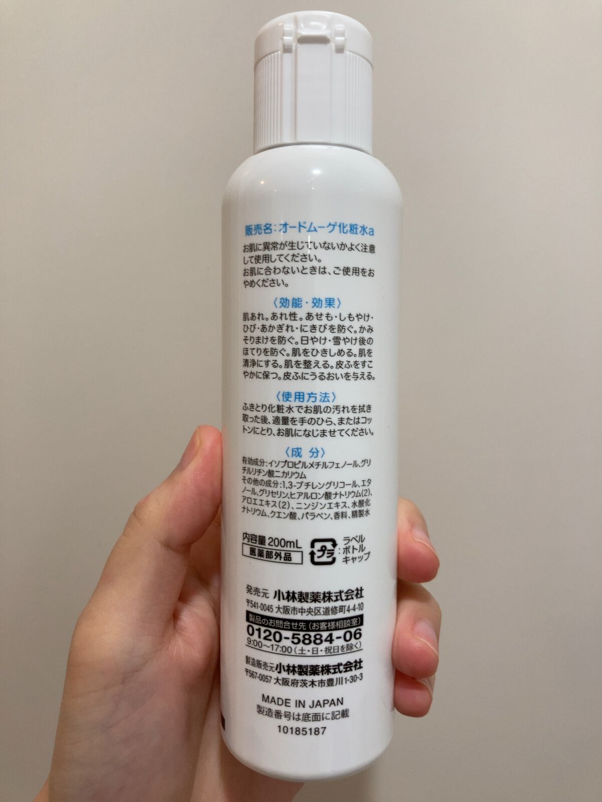 薬用保湿化粧水/オードムーゲ/化粧水を使ったクチコミ(2枚目)