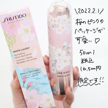 ホワイトルーセント イルミネーティング マイクロＳ セラム 50ml(限定パッケージ)/SHISEIDO/美容液の画像