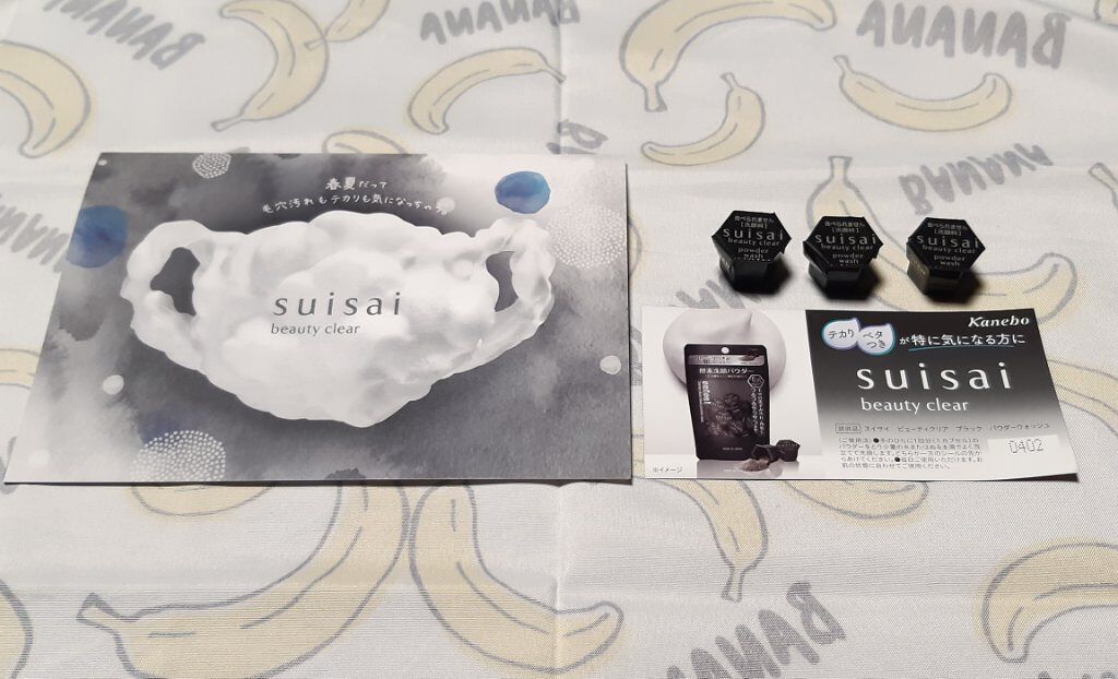 スイサイ ビューティクリア ブラック パウダーウォッシュ/suisai/洗顔パウダーを使ったクチコミ(1枚目)