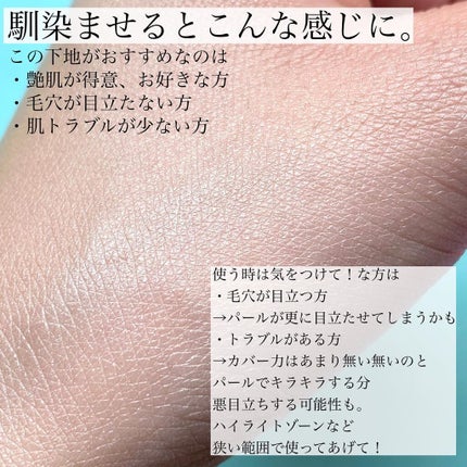 ロージー グロウライザー/DECORTÉ/化粧下地を使ったクチコミ(4枚目)