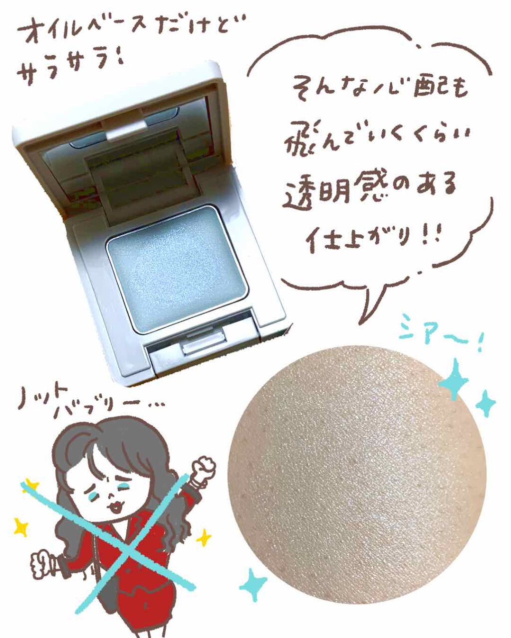 タッチオンカラーズ (パール)/ナチュラグラッセ/ジェル・クリームアイシャドウを使ったクチコミ(3枚目)