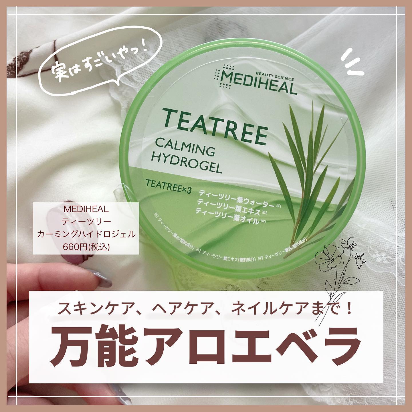 を使ったクチコミ（1枚目）